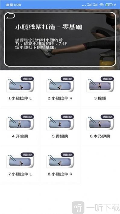 Try减肥瘦身