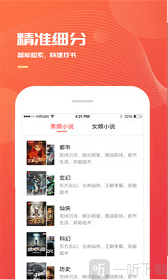 小说巴士最新版