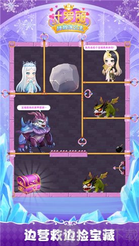 叶罗丽拯救冰公主