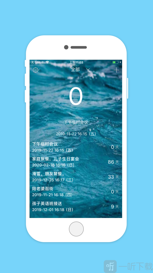 随心记