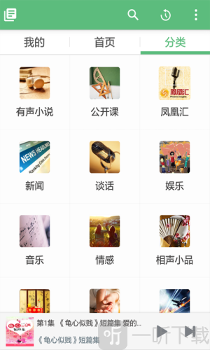 兔子听书