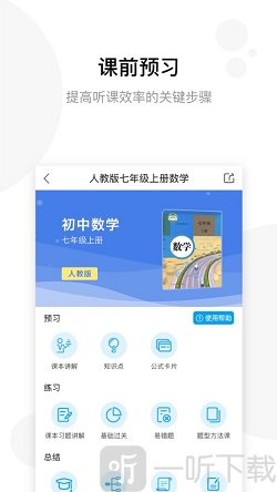 学子斋课堂