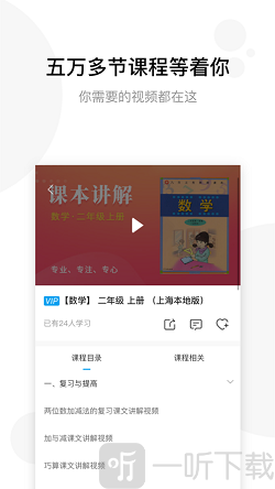 学子斋课堂