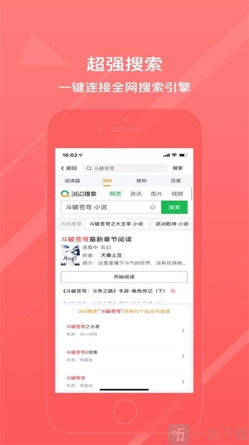 对话小说