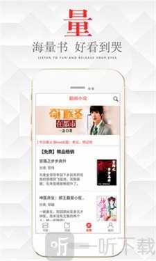 翻阅小说最新