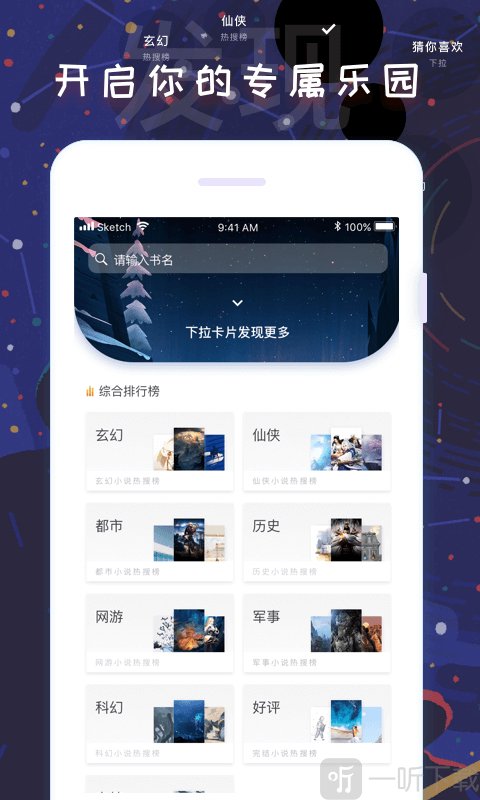 饭团看书去广告版