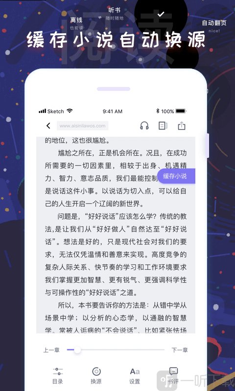 饭团看书去广告版