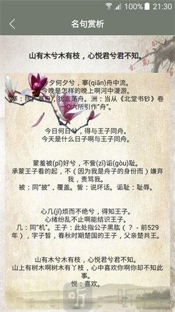 白小姐阅读