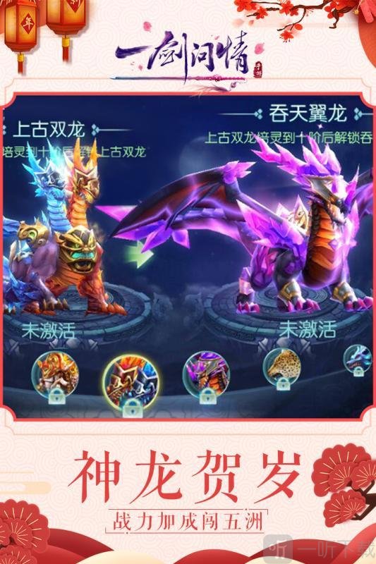 一剑问情九州行