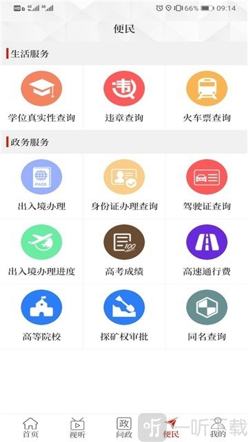 云上固始