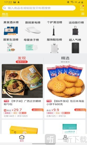 淘心选