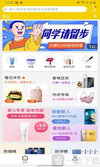 淘心选