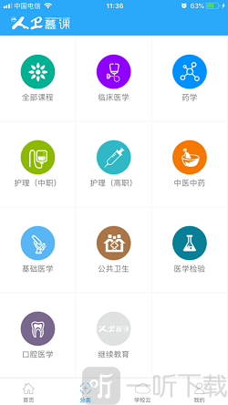 人卫慕课