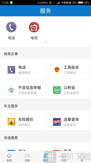 云上罗田