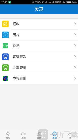 云上罗田