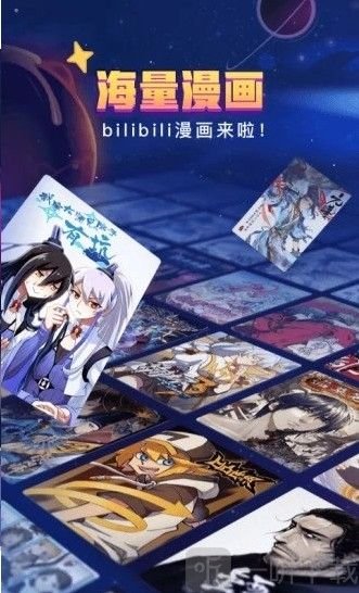 层层漫画