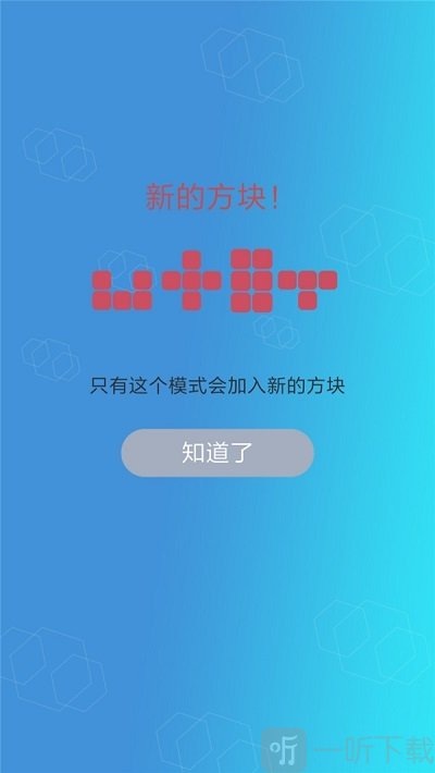 六边形开心消除