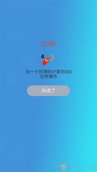 六边形开心消除