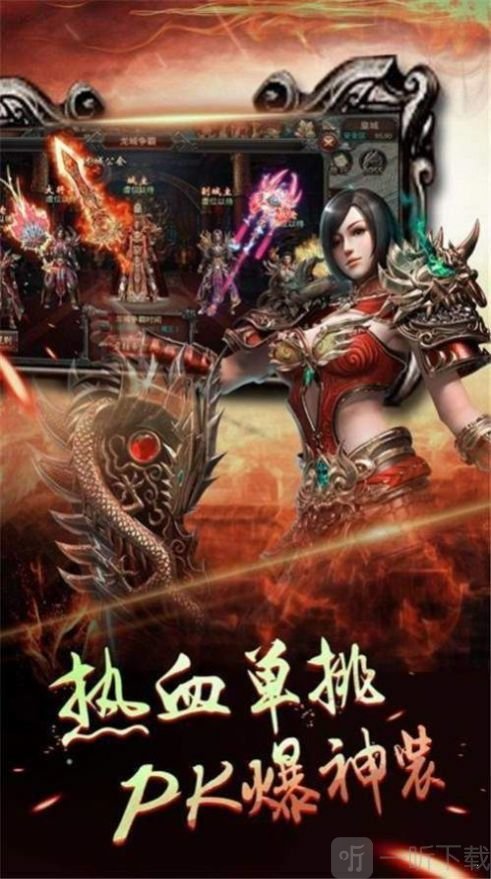 嗜血王者超变