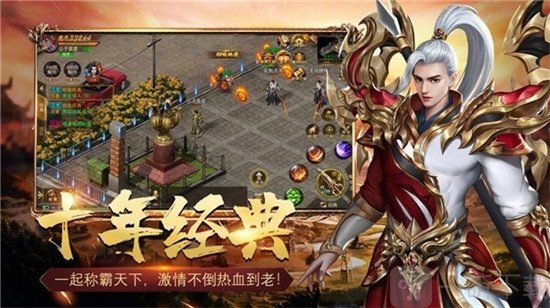 血饮天下传世霸业传奇