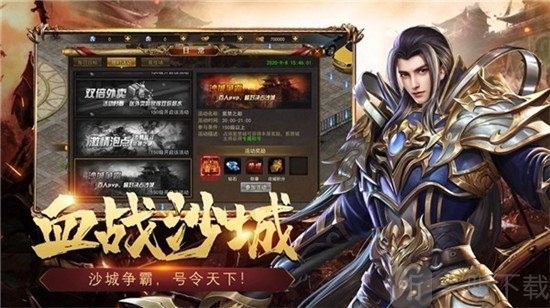 血饮天下传世霸业传奇