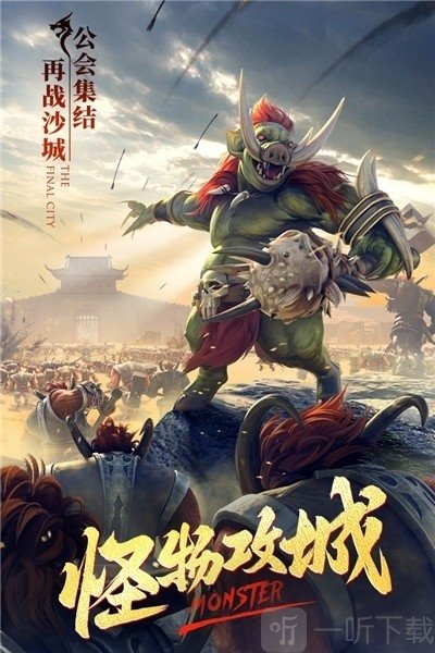 上古战神合击