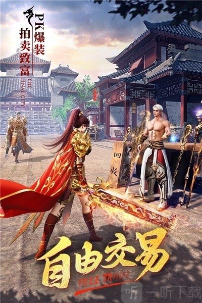 上古战神合击