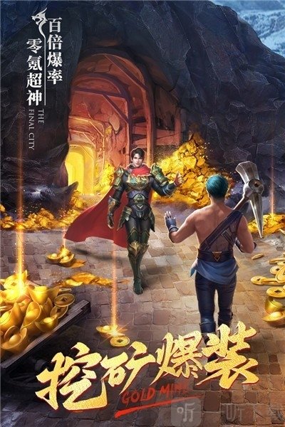 上古战神合击