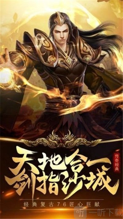 仙剑封妖传奇