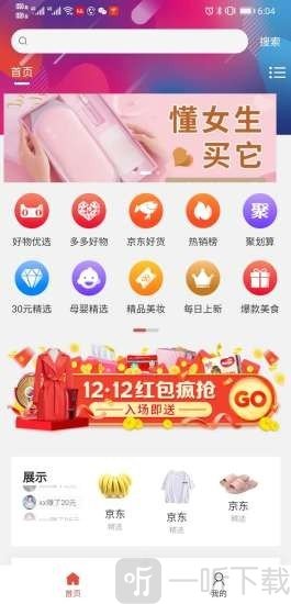 淘宝免单神器