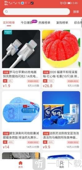 淘宝免单神器