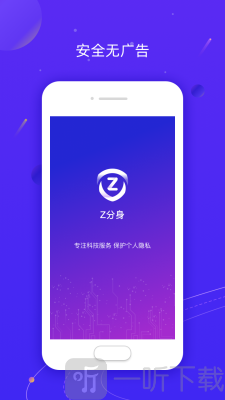 Z分身