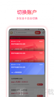 团油