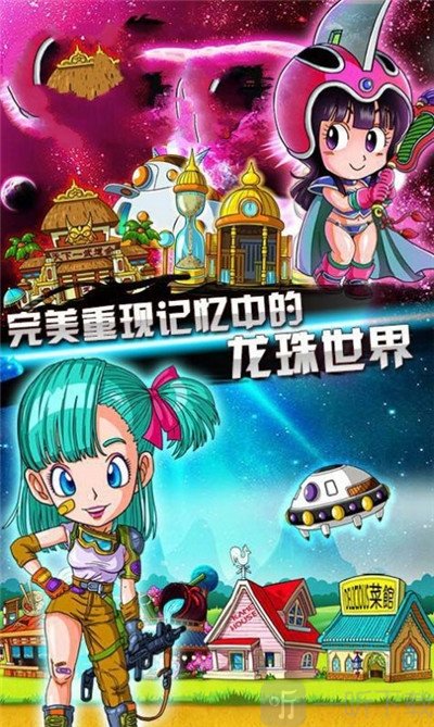 龙珠之神