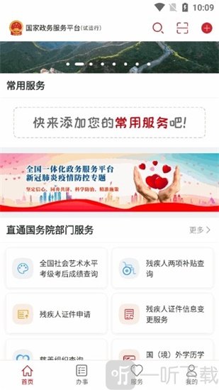 全国统一电子健康码