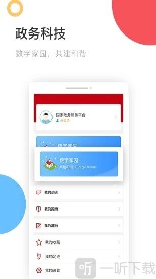全国统一电子健康码