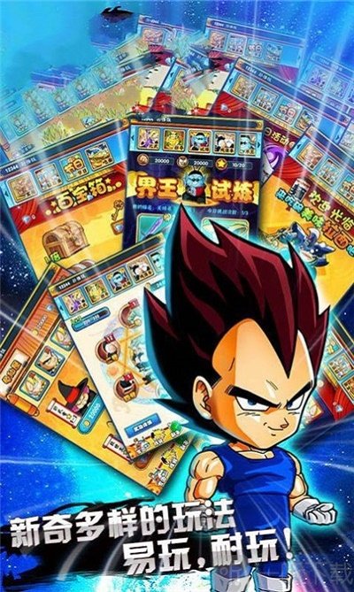 龙珠之神