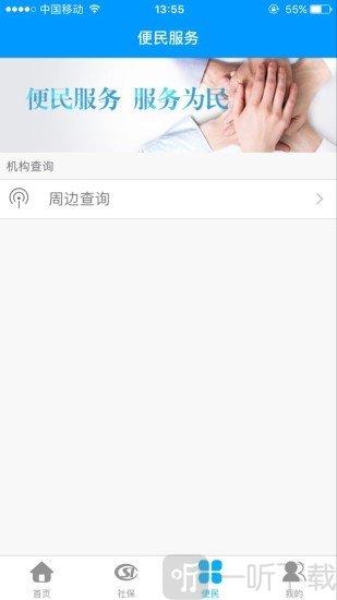 龙江人社