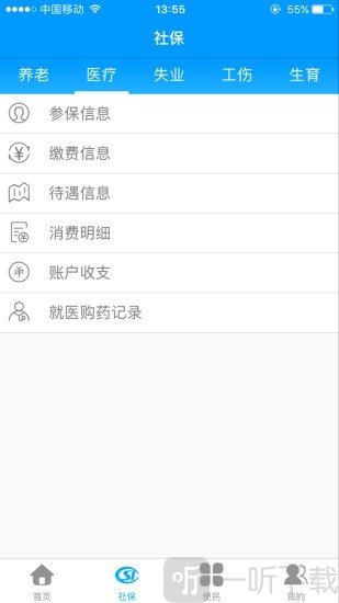 龙江人社
