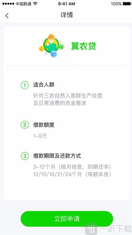 翼龙贷借款
