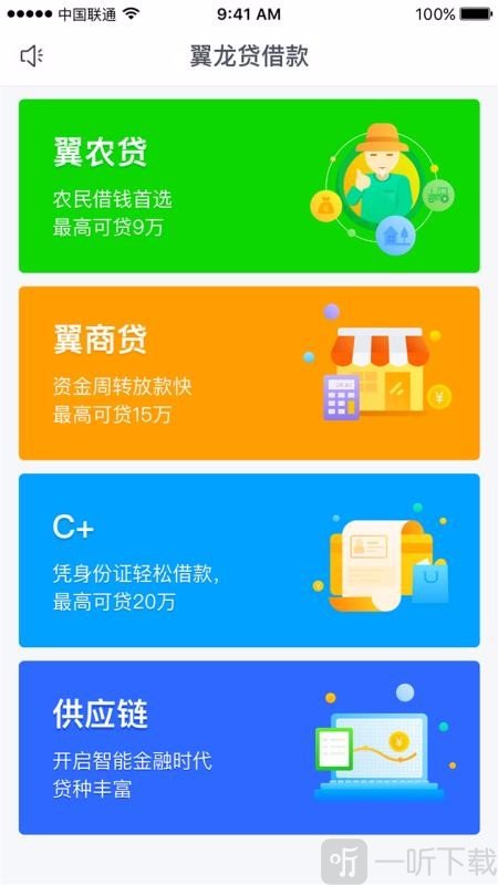 翼龙贷借款