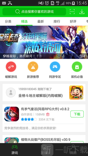 7723游戏盒子
