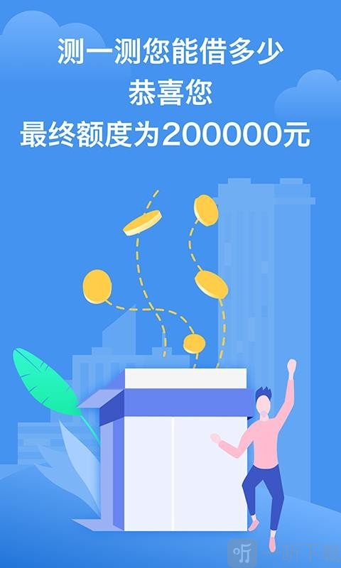 云时贷借款