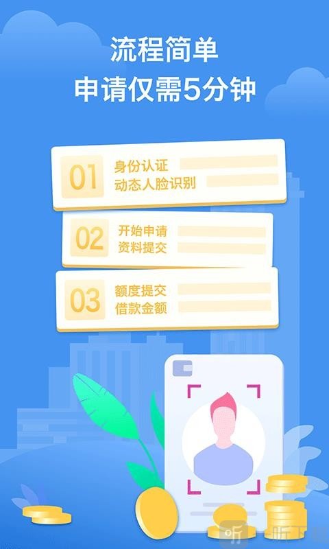 云时贷借款