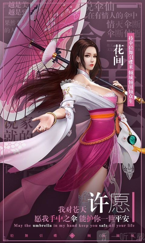 星云纪之寻仙