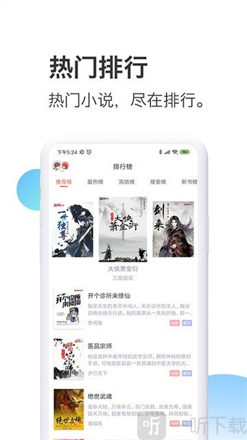 十八书屋自由阅读