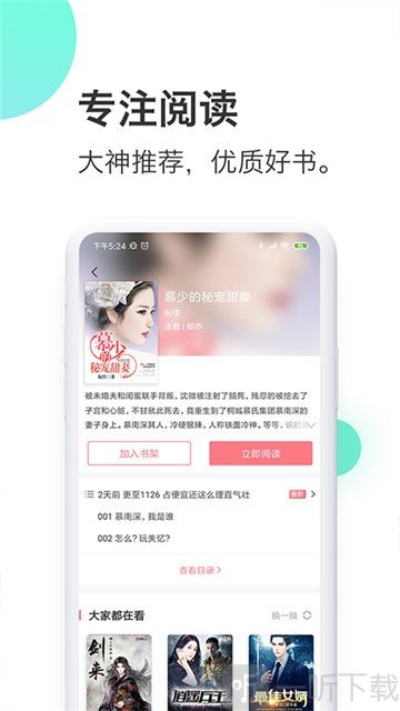 十八书屋自由阅读