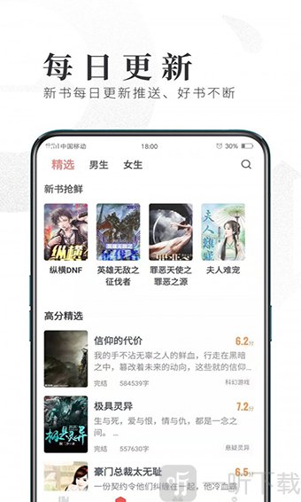 懒猫小说最新版