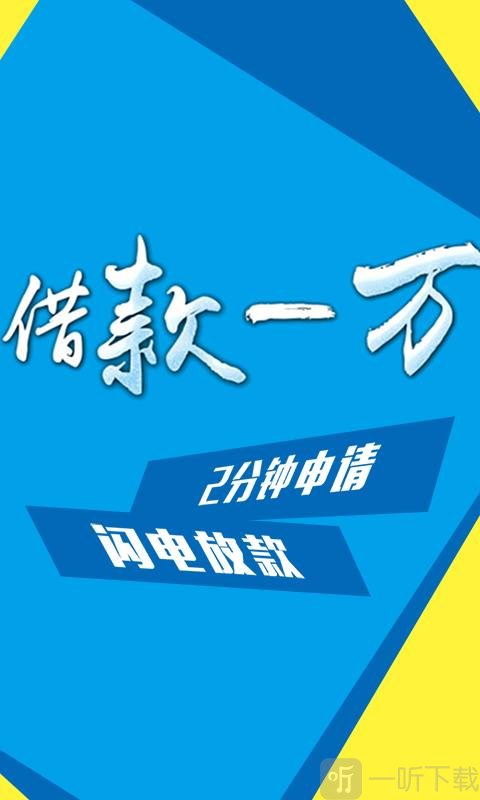 现金借款快