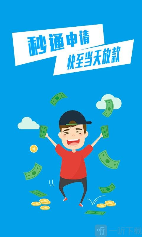 现金借款快